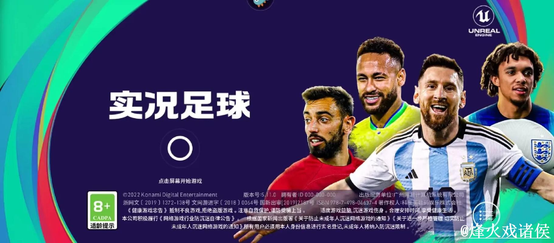 世界杯APP下载平台推荐，登录异常和安装包选择怎么选
